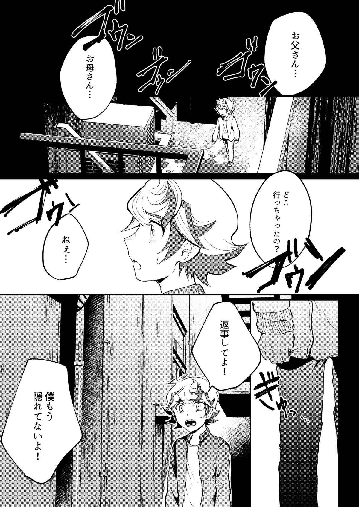 Te o Tsunaide Sorekara page 2 full