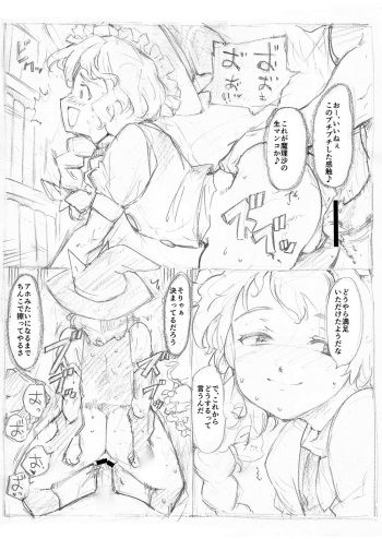 Touhou Ukiyo Emaki "Patchouli Knowledge" Tsuika Episode 8P cover