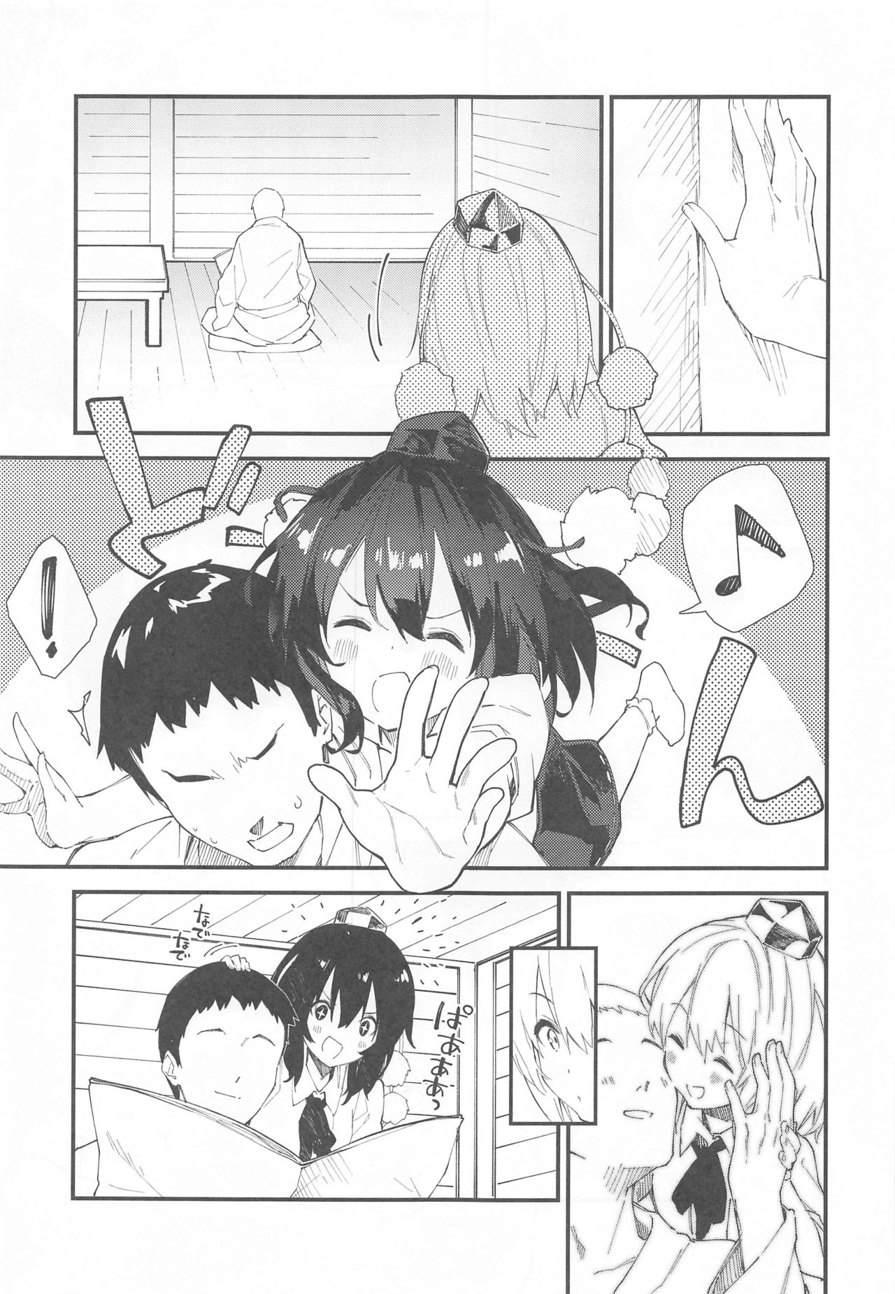 Aya-chan to Sukebe Suru Hon page 4 full