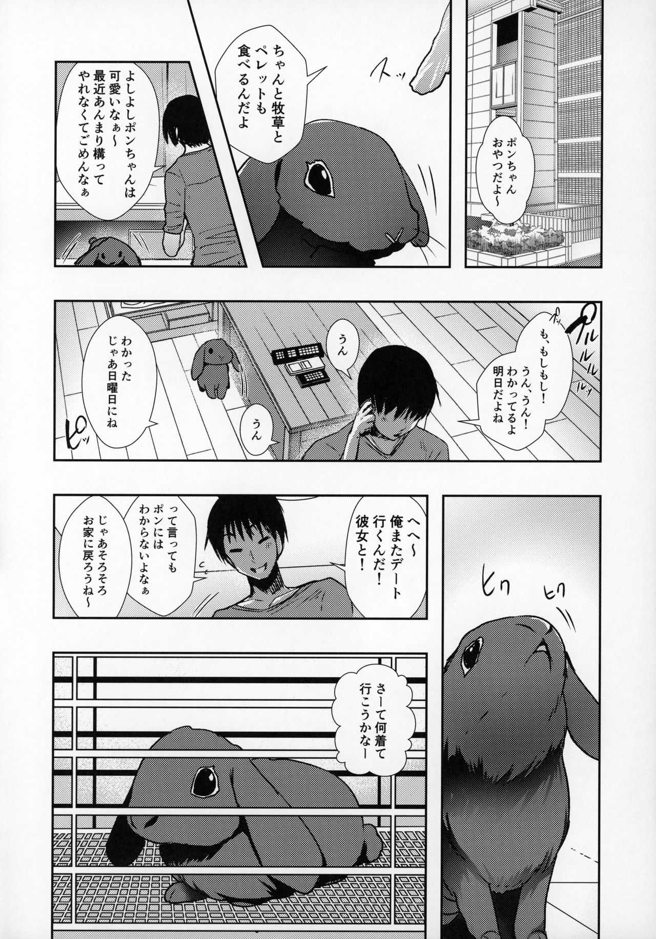 Kanojo ga Dekitara Pet ga Yande Succubus ni Natta Hanashi page 5 full