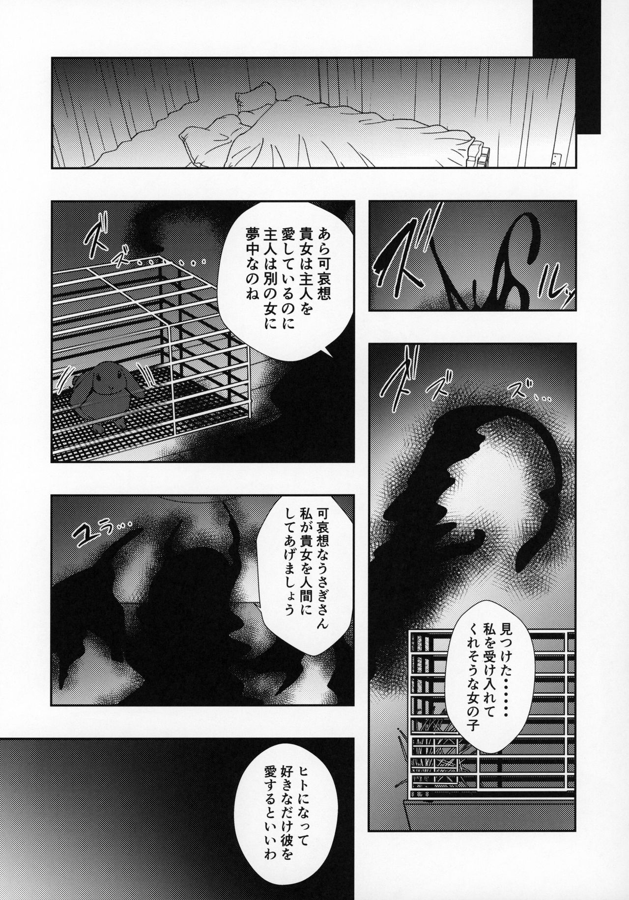 Kanojo ga Dekitara Pet ga Yande Succubus ni Natta Hanashi page 6 full