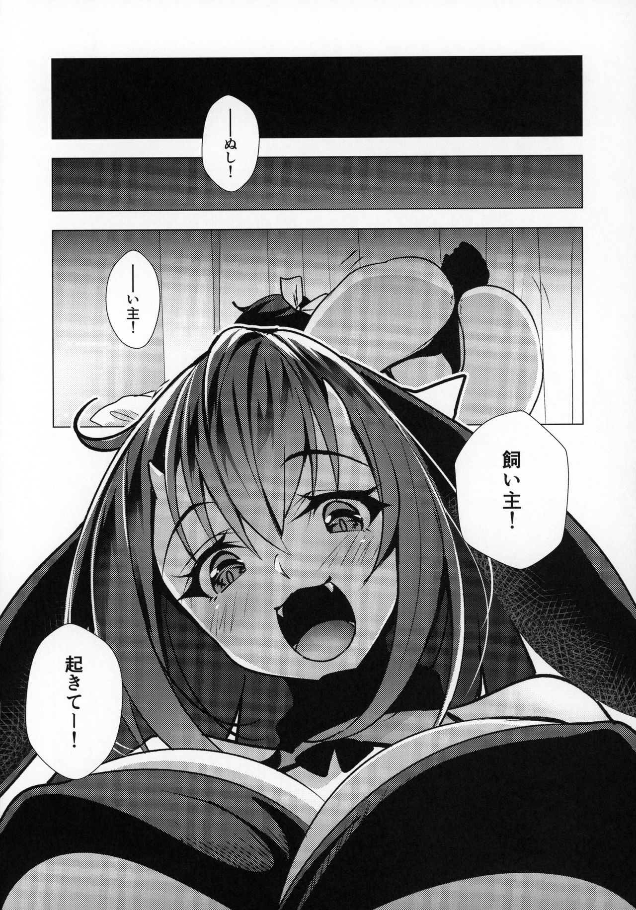 Kanojo ga Dekitara Pet ga Yande Succubus ni Natta Hanashi page 7 full