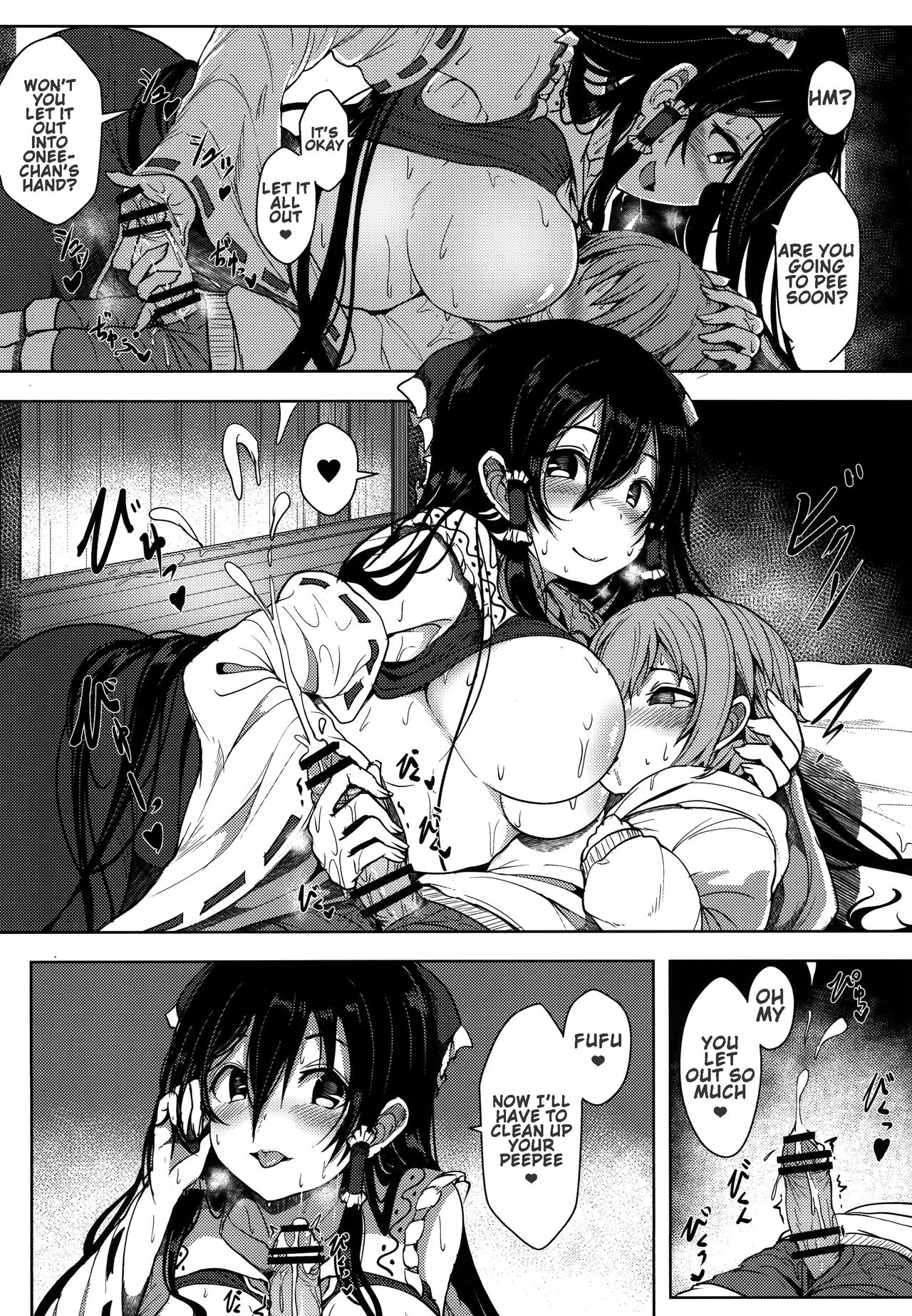 Reimu-san no Ecchi na Hon page 7 full