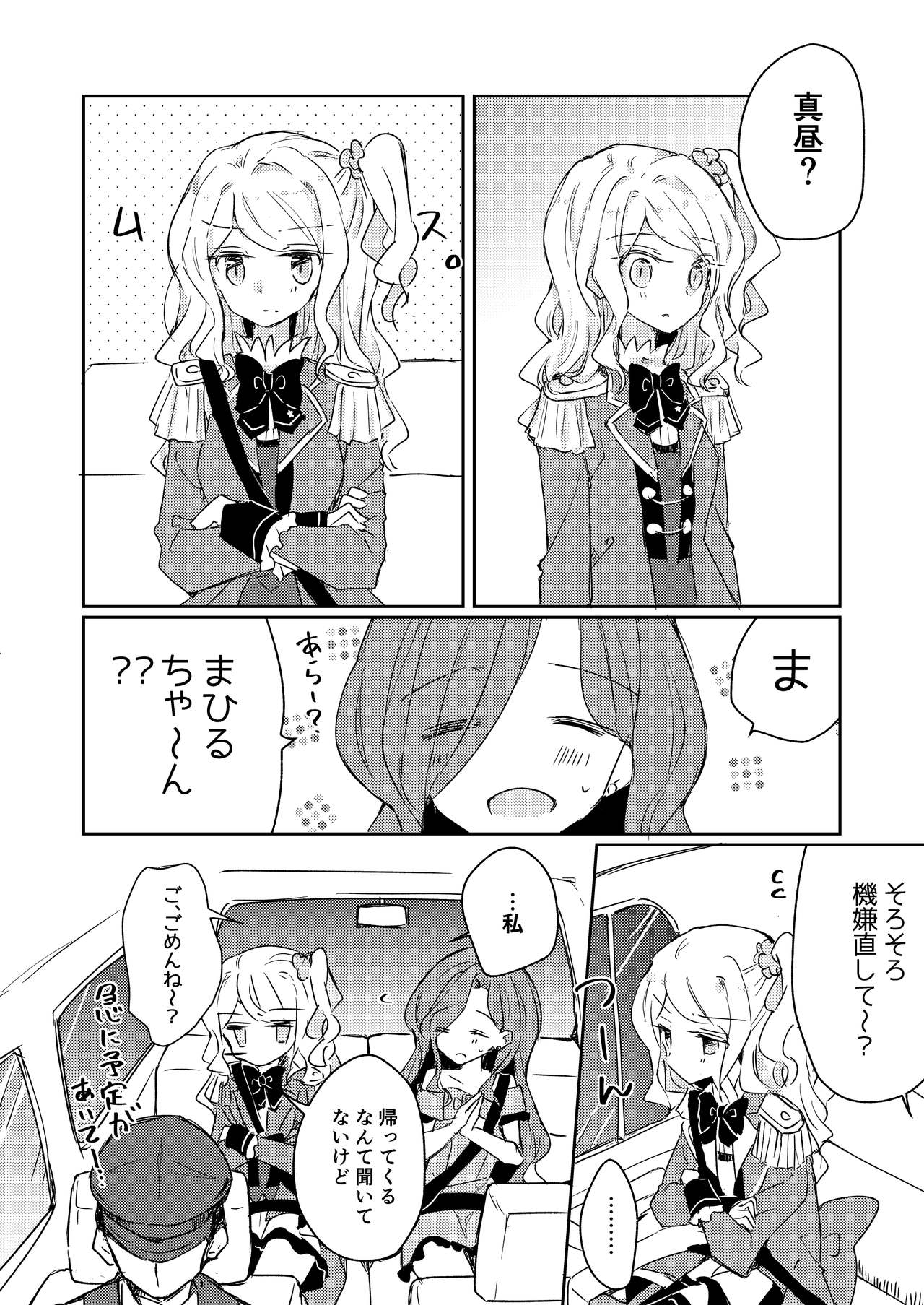 Dear My Lover page 5 full