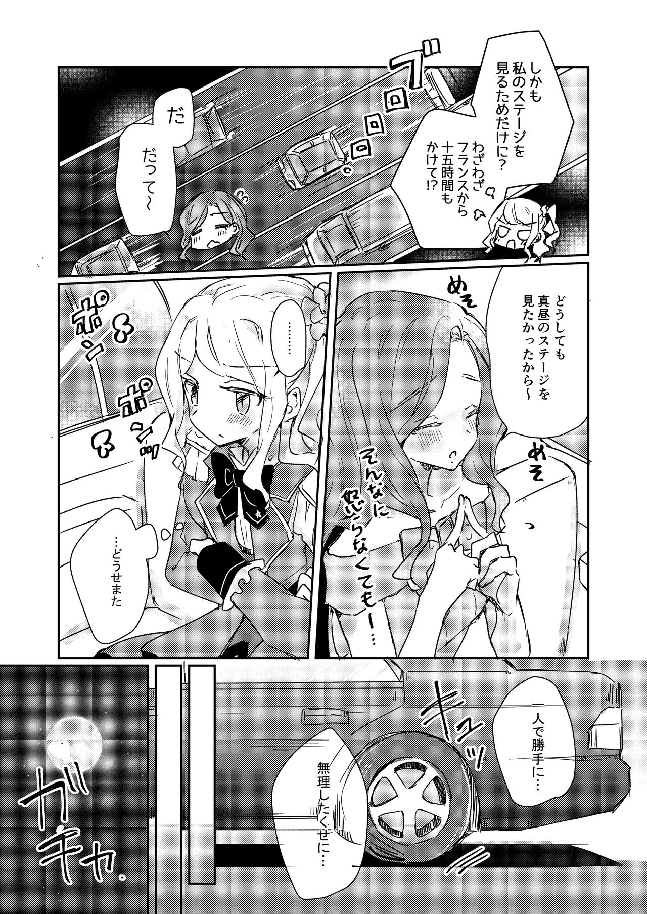 Dear My Lover page 6 full