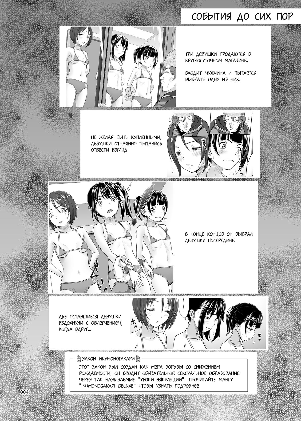 Shoujo ga Kaeru Machi 2 page 2 full