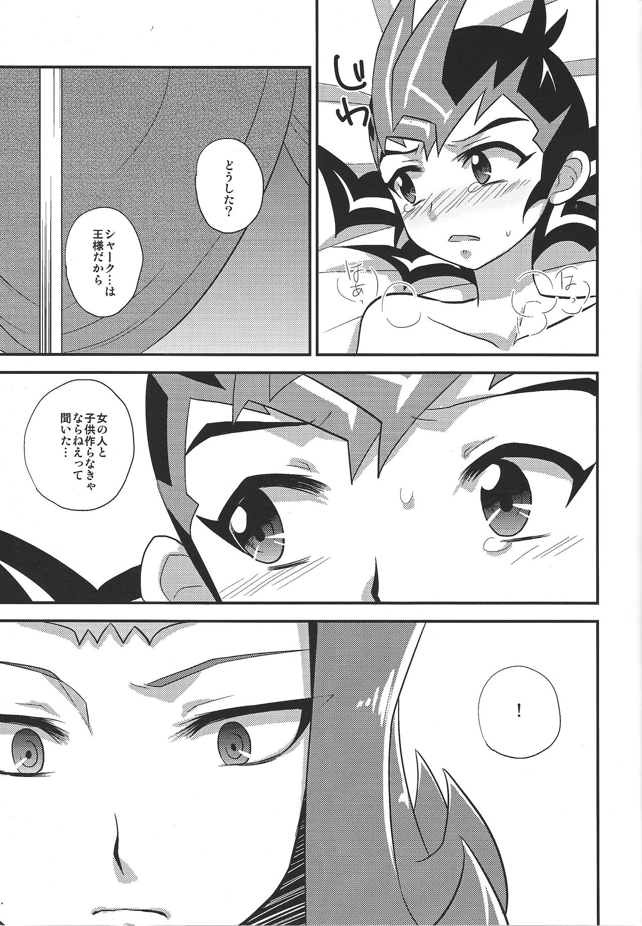LYIN'EYES page 10 full