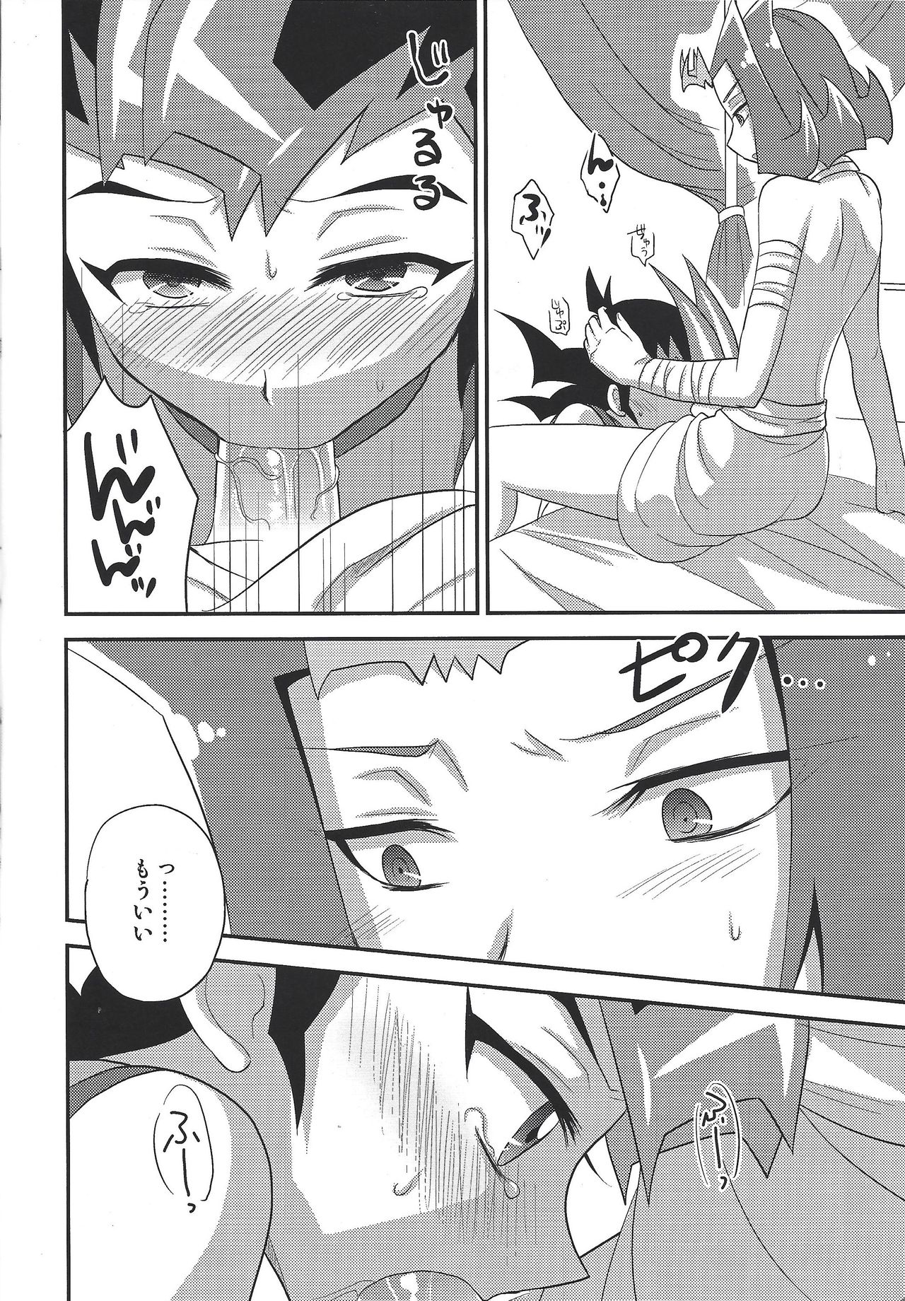 LYIN'EYES page 3 full