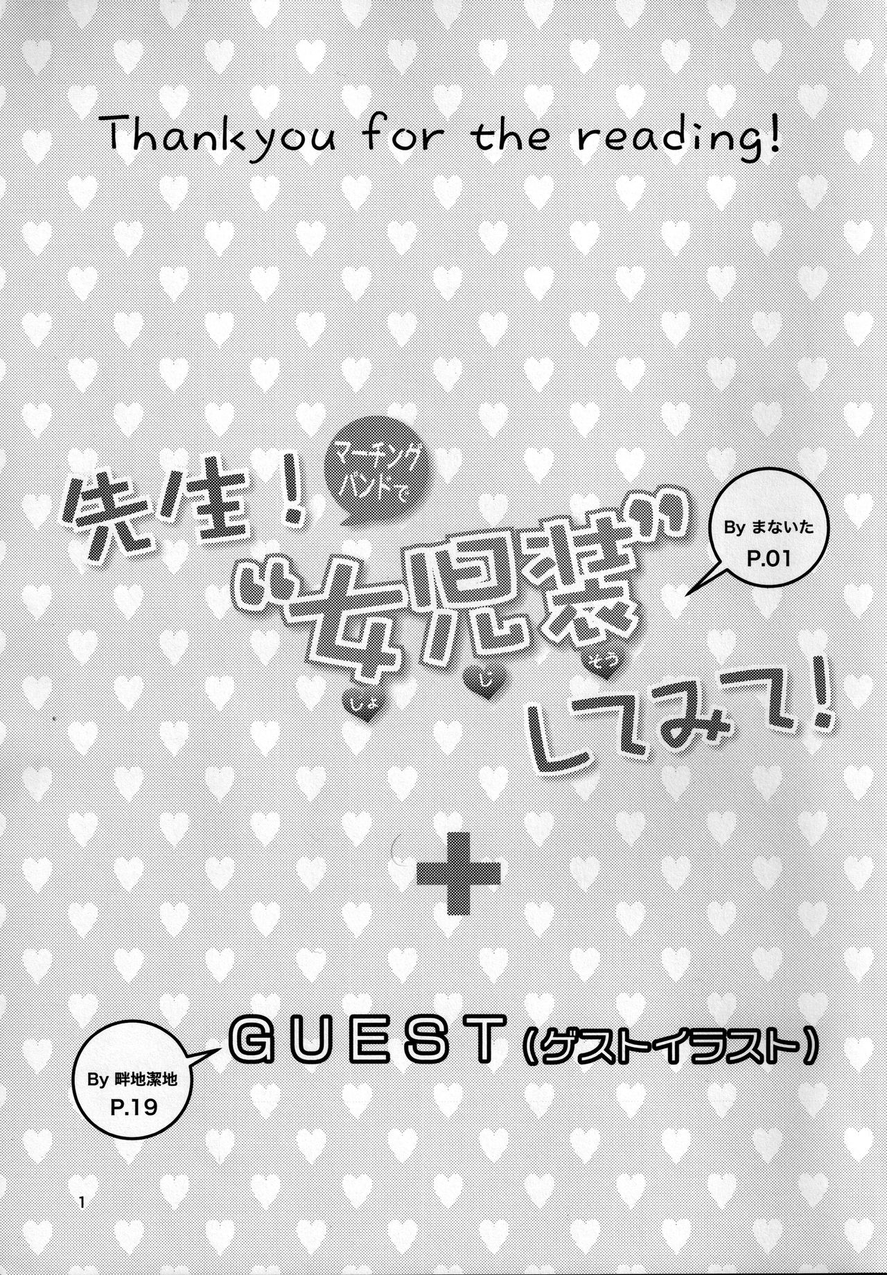 Sensei! Marching Band de "Jojisou" Shitemite! | Sensei! Try dressing up like a little girl in a Marching Band! page 2 full