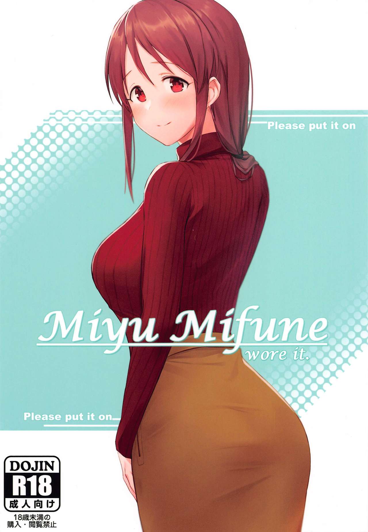 Miyu Mifune wore it. page 1 full