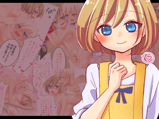 Otokonoko na Ore no Yome ga Osananajimi Shota ni Netorareta node Shota goto Okasu Hanashi page 2 full