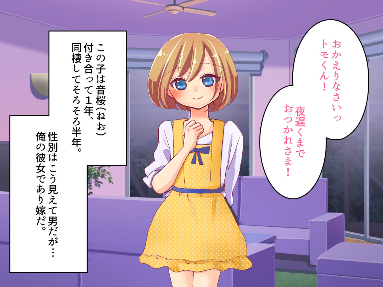 Otokonoko na Ore no Yome ga Osananajimi Shota ni Netorareta node Shota goto Okasu Hanashi page 4 full