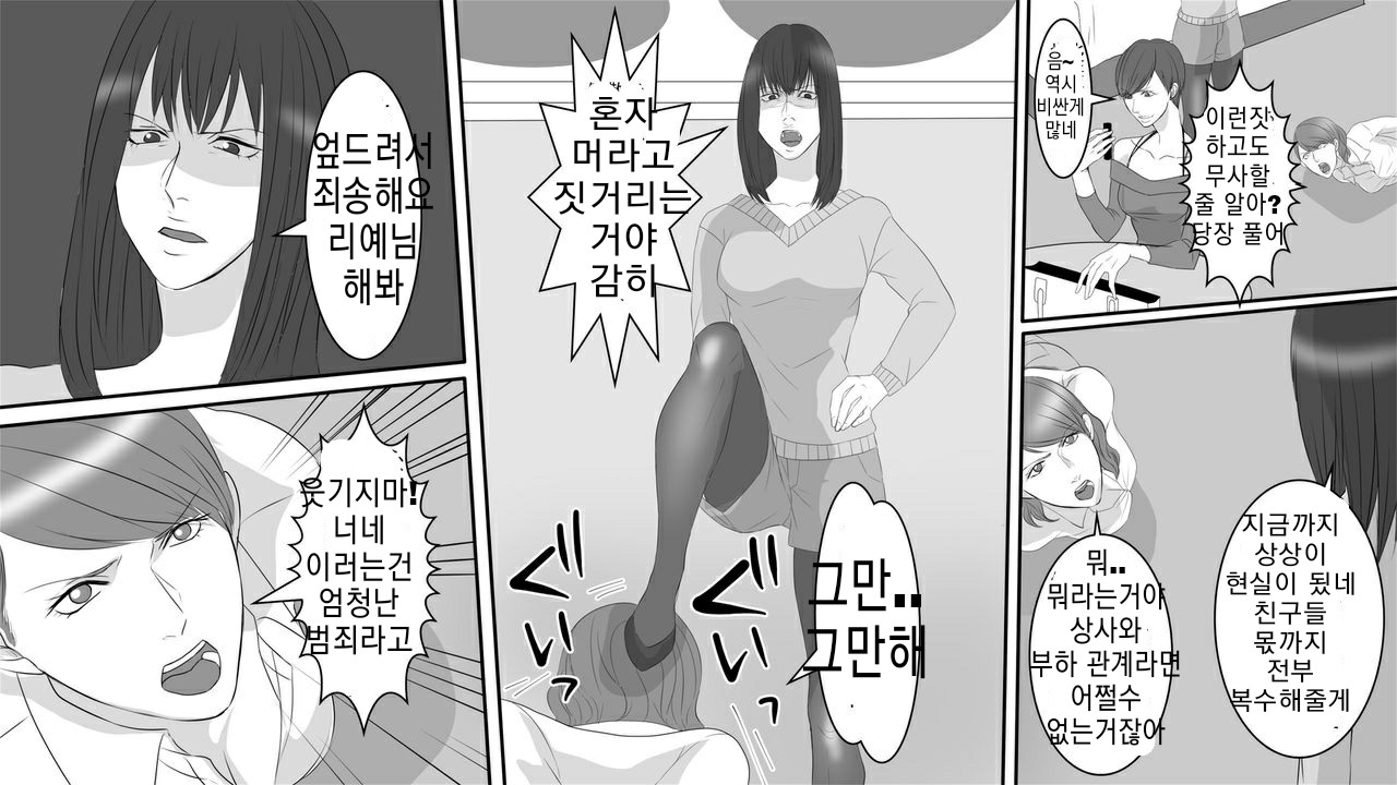OL Hitomi Jigoku no Fukushuu Shuuchi Zeme ~Onna Joushi wa Buka no Kanchou Dorei~ Zenpen page 4 full