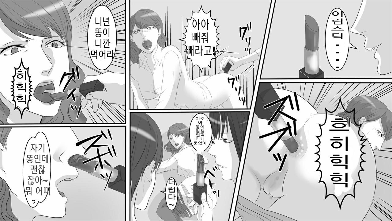 OL Hitomi Jigoku no Fukushuu Shuuchi Zeme ~Onna Joushi wa Buka no Kanchou Dorei~ Zenpen page 8 full