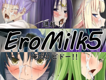 Ero Milk 5 ~Overflow, Libido!~ cover
