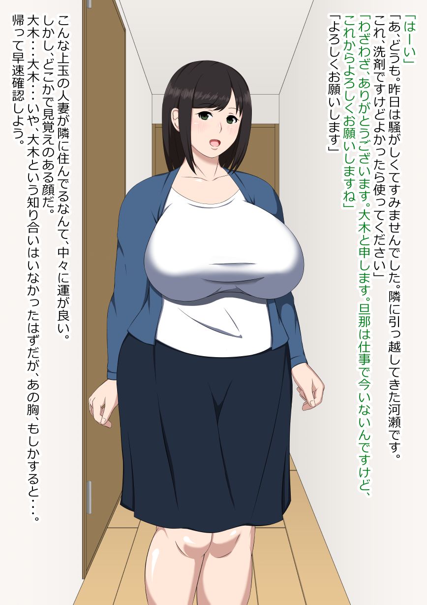 Ooki Mai page 2 full