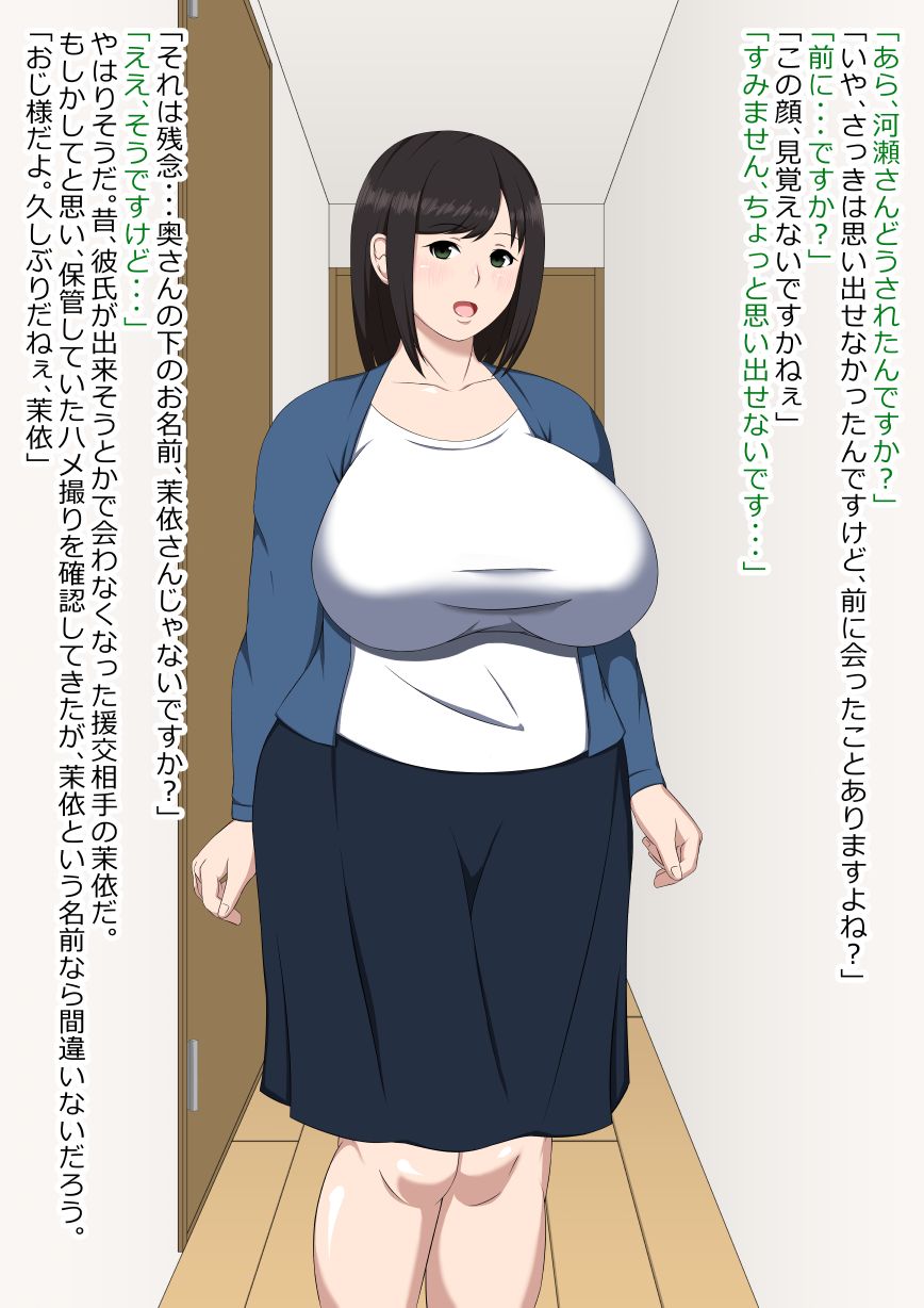 Ooki Mai page 3 full