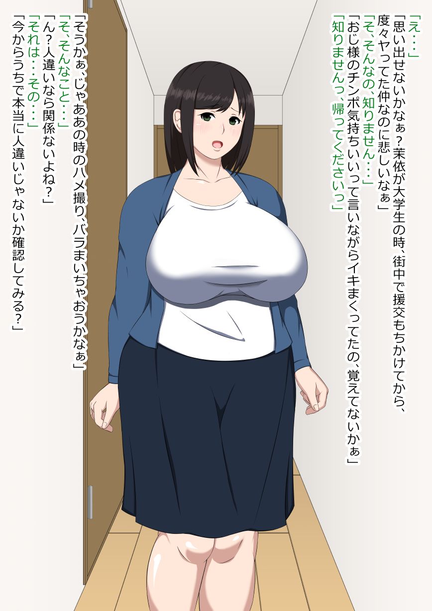 Ooki Mai page 4 full