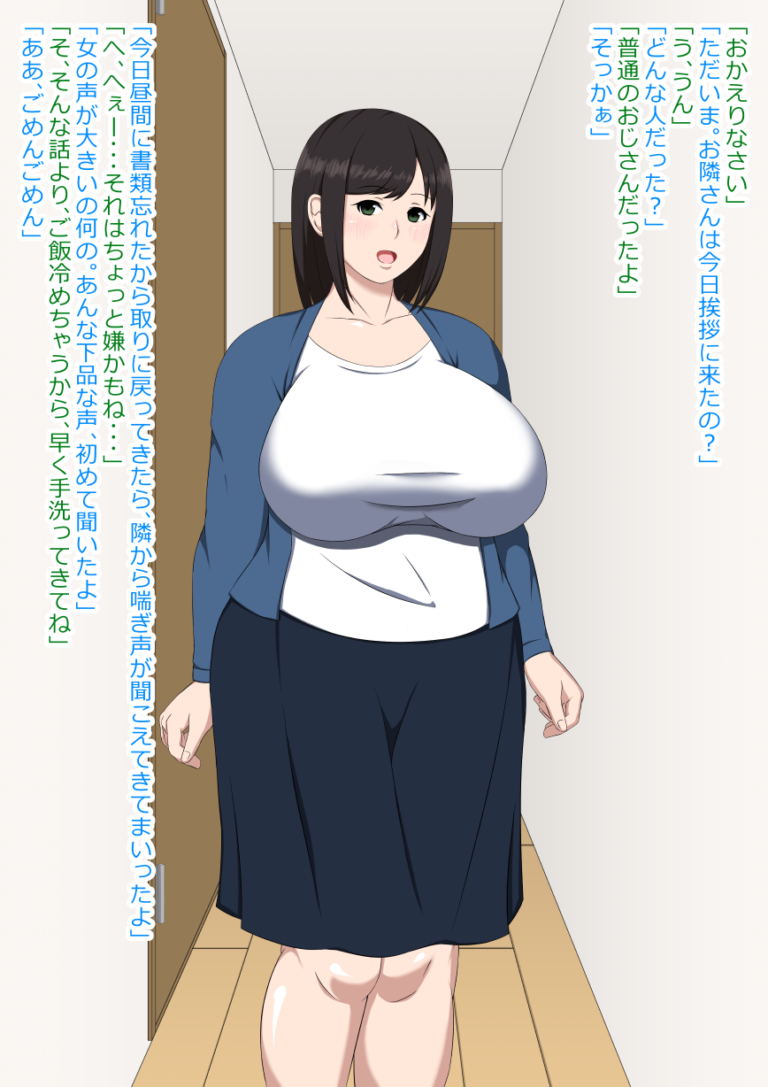 Ooki Mai page 6 full