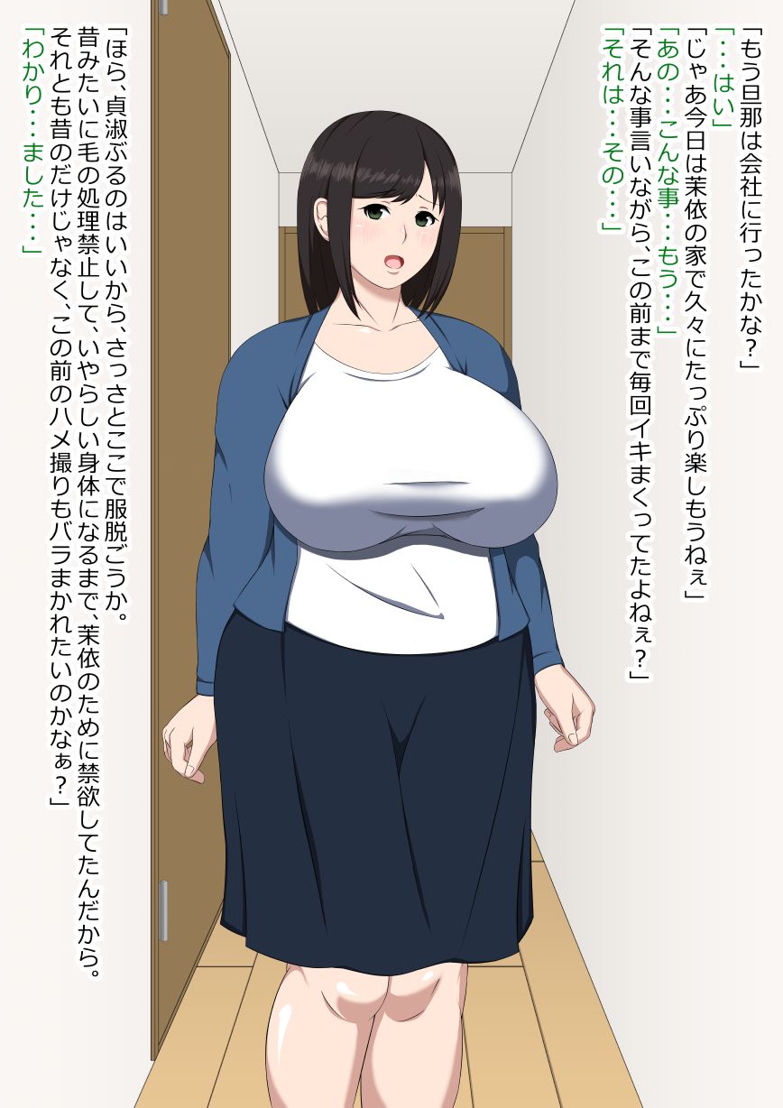 Ooki Mai page 8 full