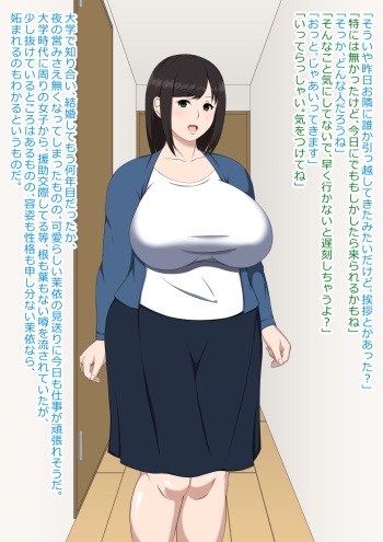 Ooki Mai cover