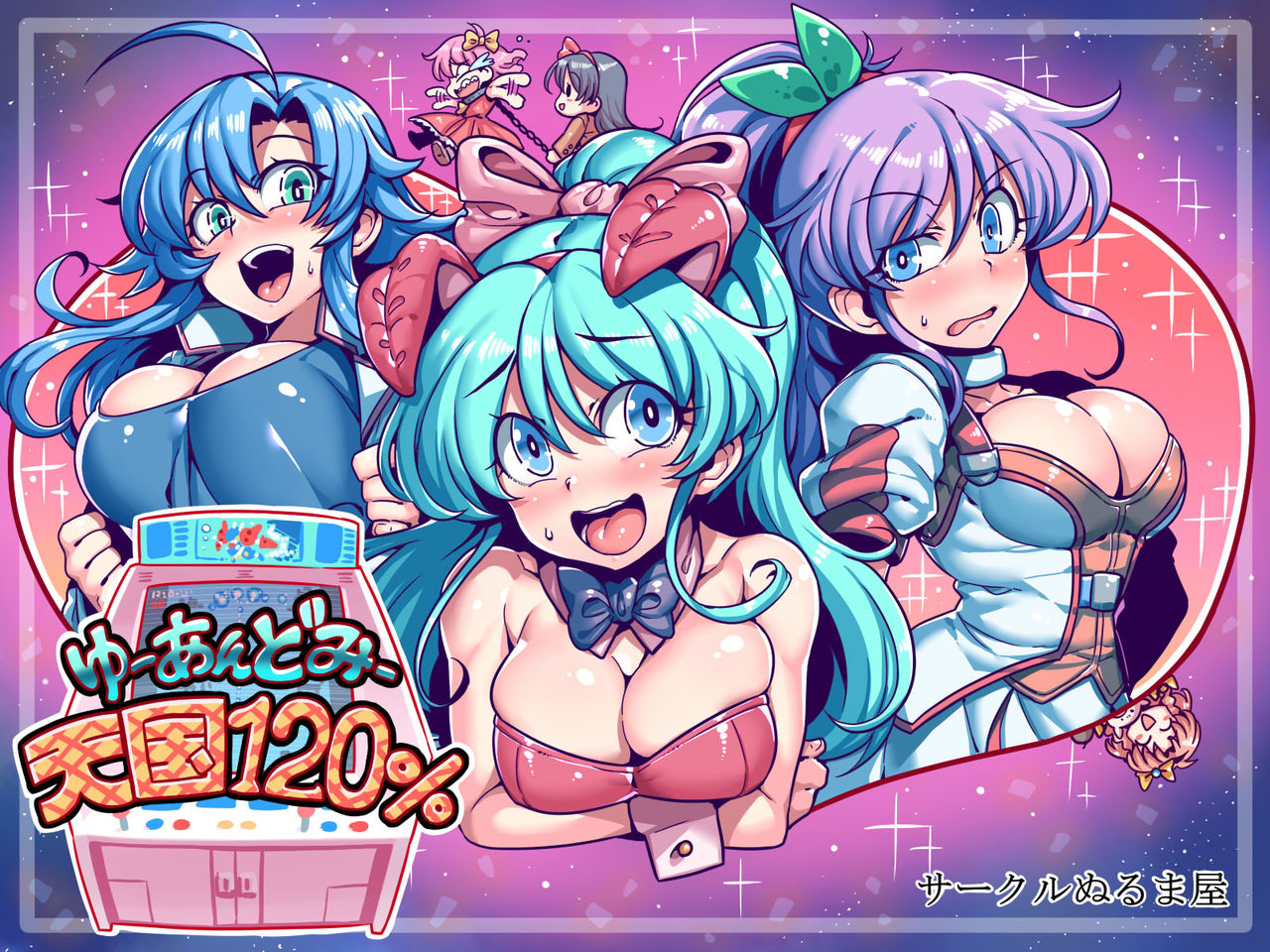 You And Me Tengoku 120% page 1 full