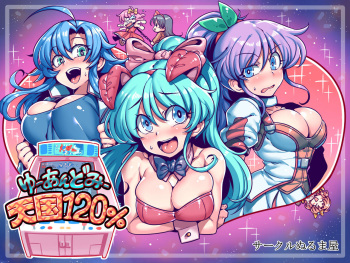 You And Me Tengoku 120% cover