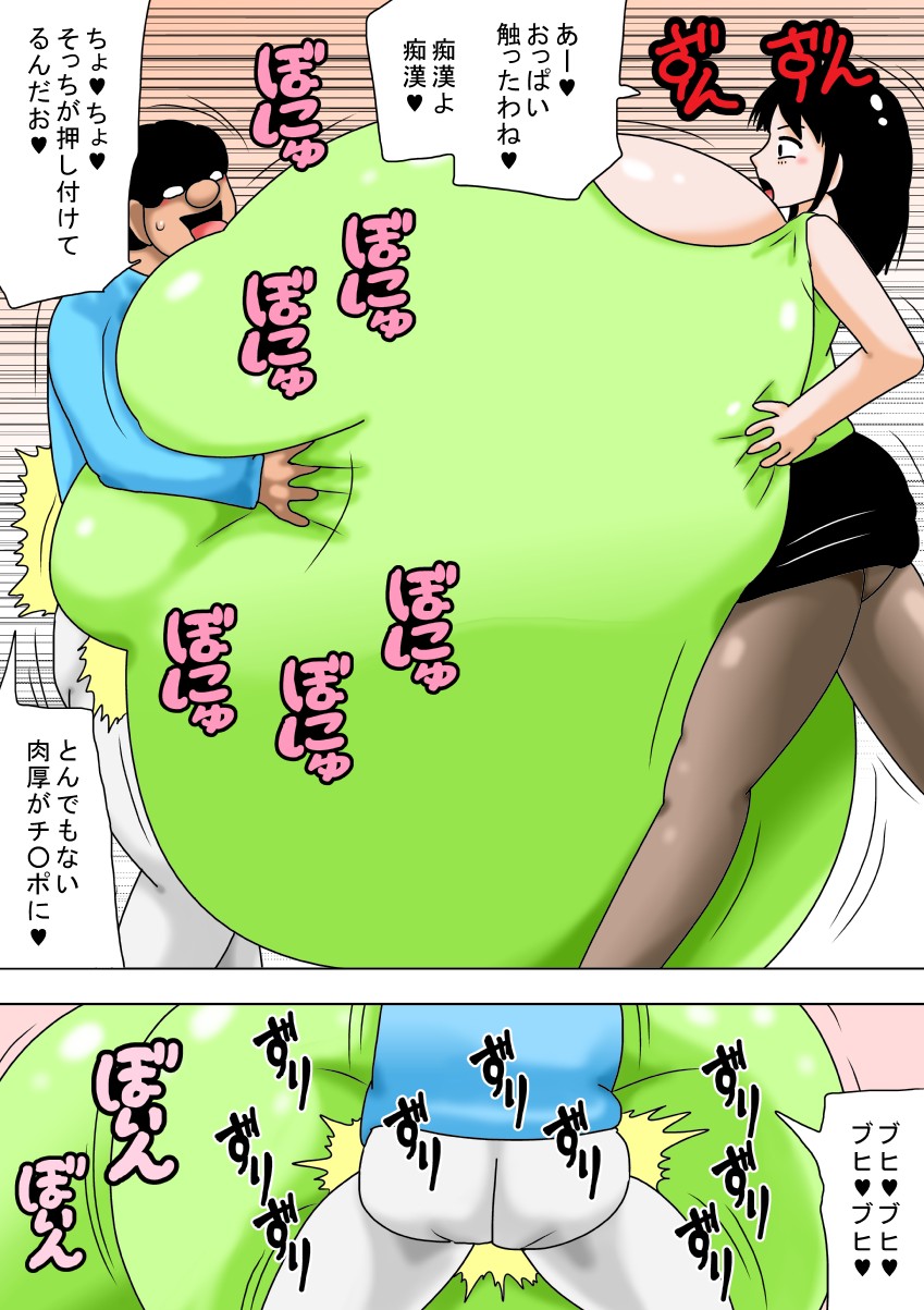 Chounyuu Oba-san ni wa Katenakatta yo! page 4 full