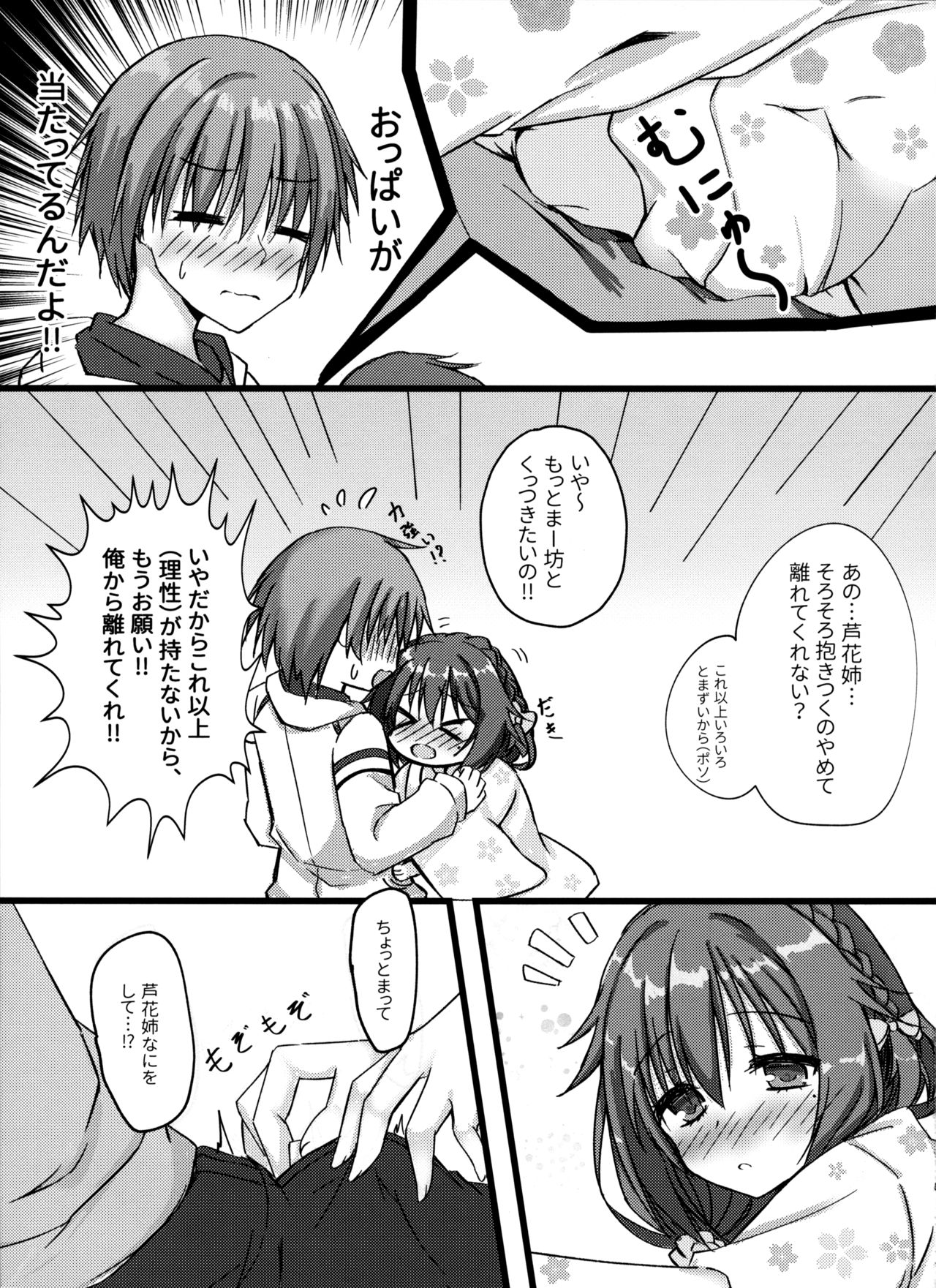 Yoidore Onee-san wa Ippai Amaeru You desu page 4 full