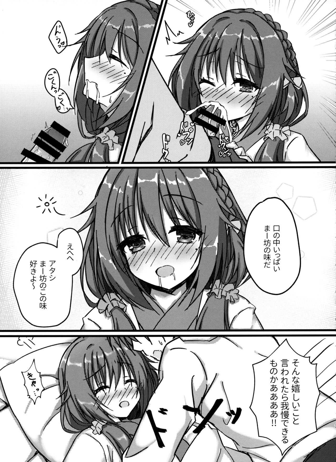 Yoidore Onee-san wa Ippai Amaeru You desu page 6 full