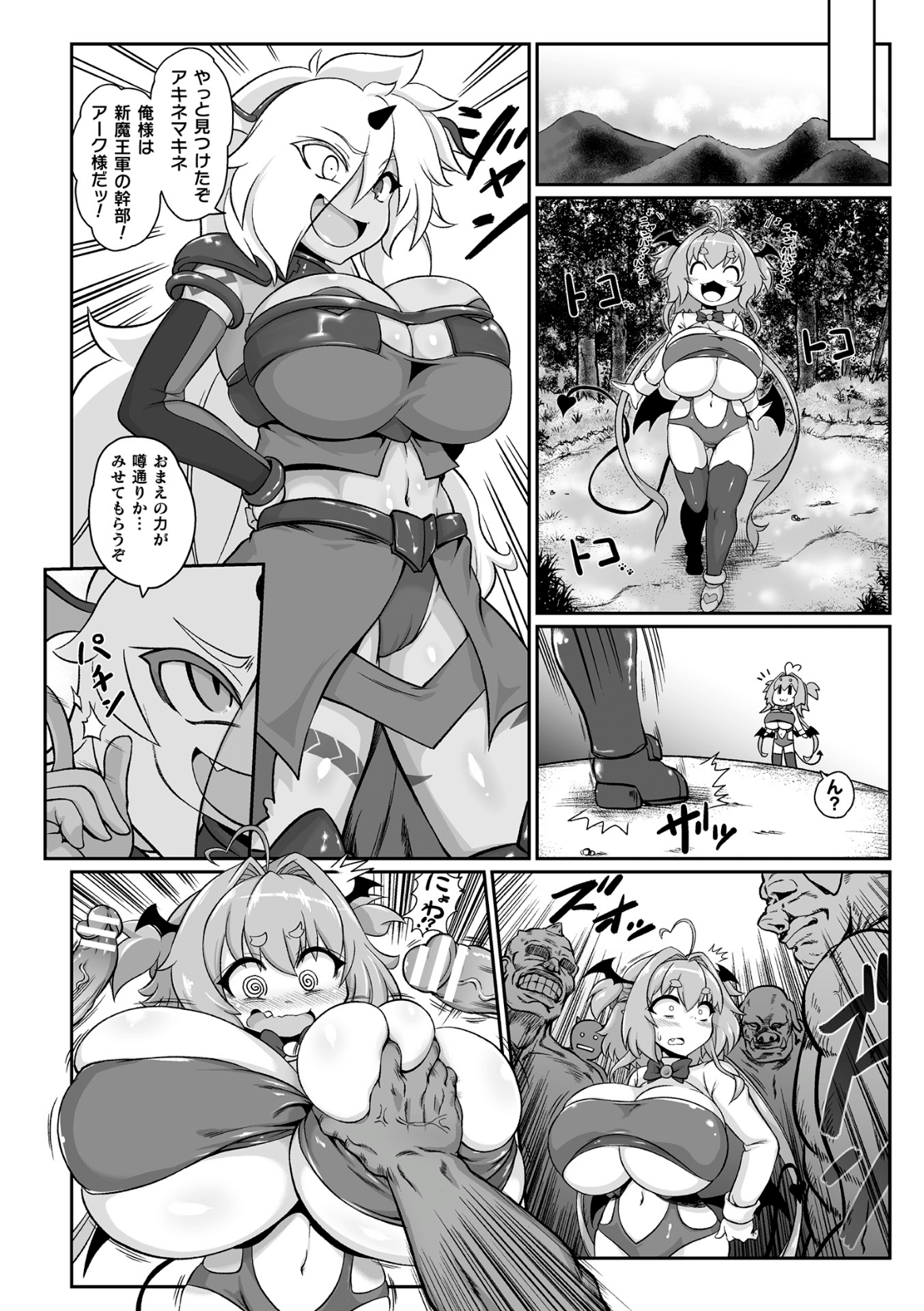 Saikyou Sakusei Densetsu Akine Makine Ch. 1 page 10 full