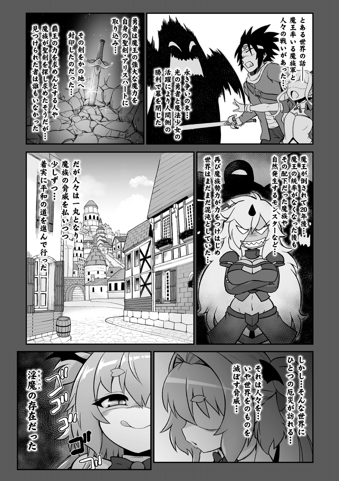 Saikyou Sakusei Densetsu Akine Makine Ch. 1 page 3 full
