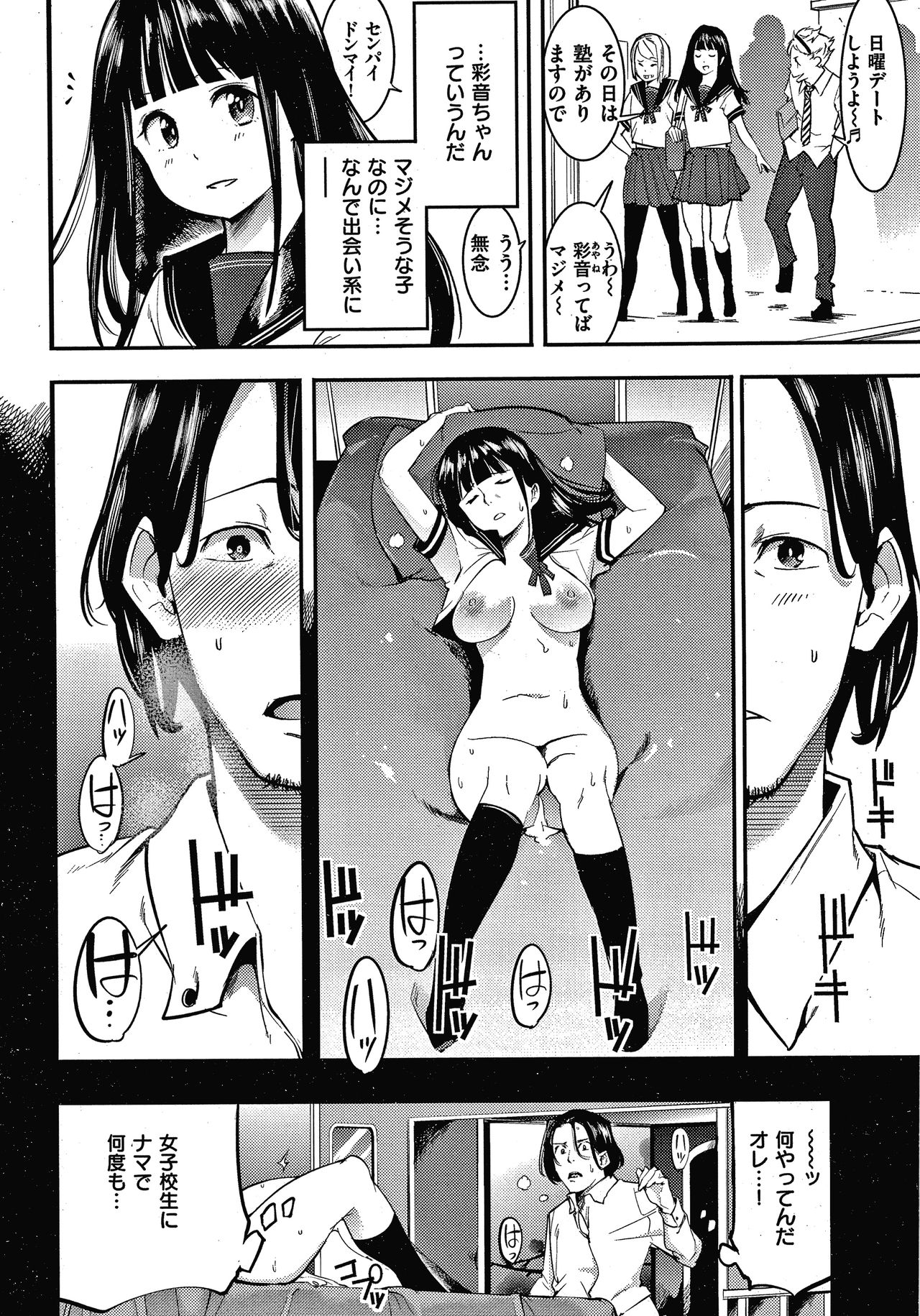 Hatsujou Rabbits page 7 full