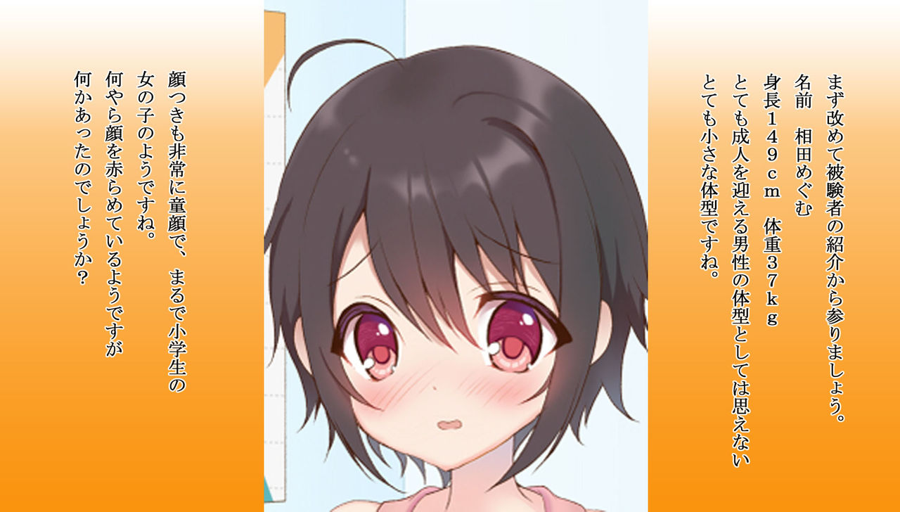 Omutsu Joji-ka Manual ~Futsuu no Daigakusei kara Youji Taikou shita Megumu-kun no Kiroku~ page 3 full