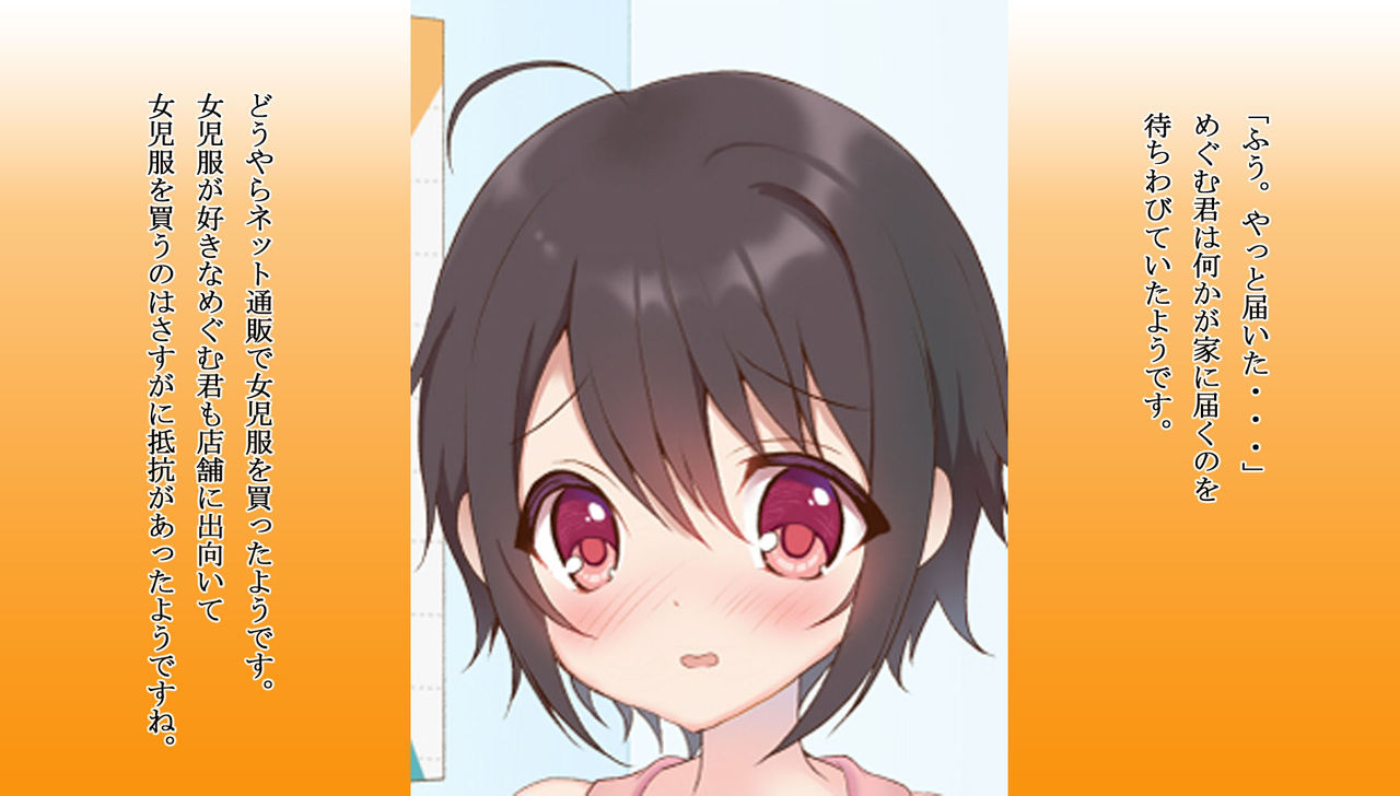 Omutsu Joji-ka Manual ~Futsuu no Daigakusei kara Youji Taikou shita Megumu-kun no Kiroku~ page 4 full