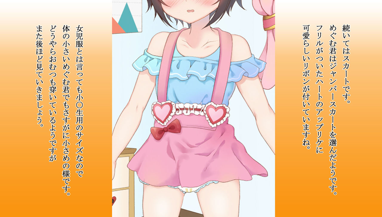 Omutsu Joji-ka Manual ~Futsuu no Daigakusei kara Youji Taikou shita Megumu-kun no Kiroku~ page 6 full
