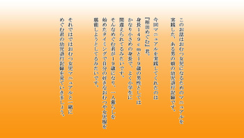 Omutsu Joji-ka Manual ~Futsuu no Daigakusei kara Youji Taikou shita Megumu-kun no Kiroku~ cover
