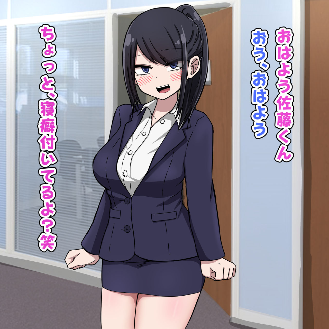Suki datta Anoko wa Motokare ni Tsugou Yoku Seishori ni Tsukawarete iru. page 2 full