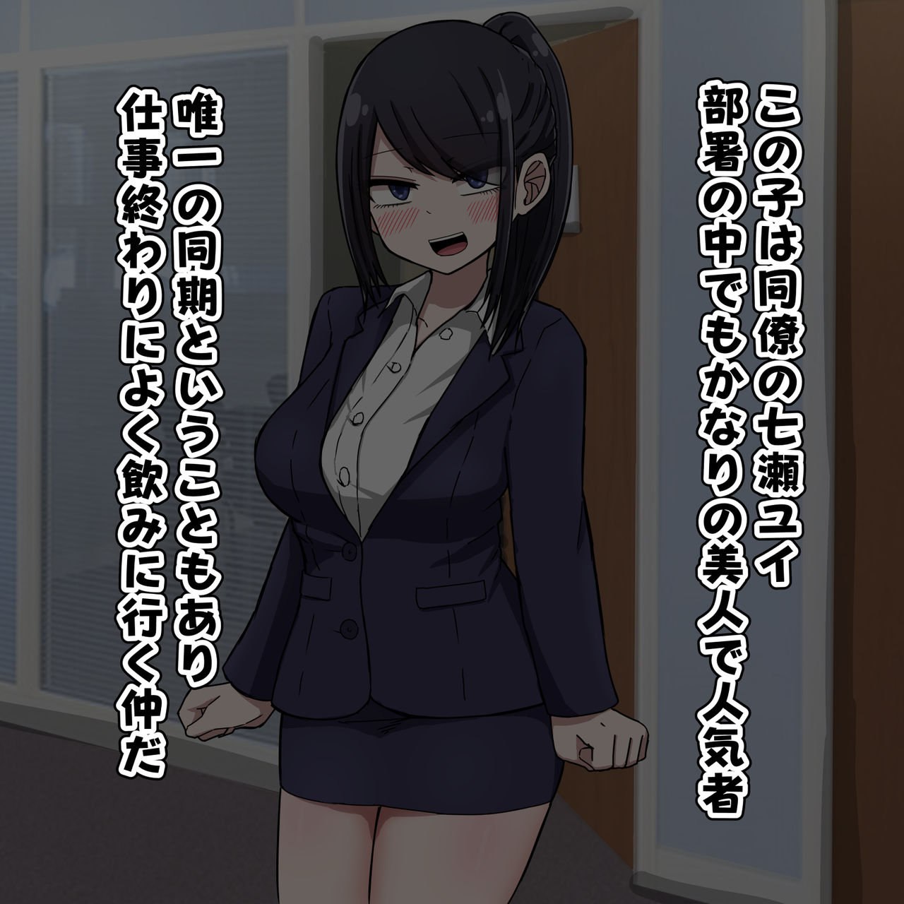 Suki datta Anoko wa Motokare ni Tsugou Yoku Seishori ni Tsukawarete iru. page 3 full