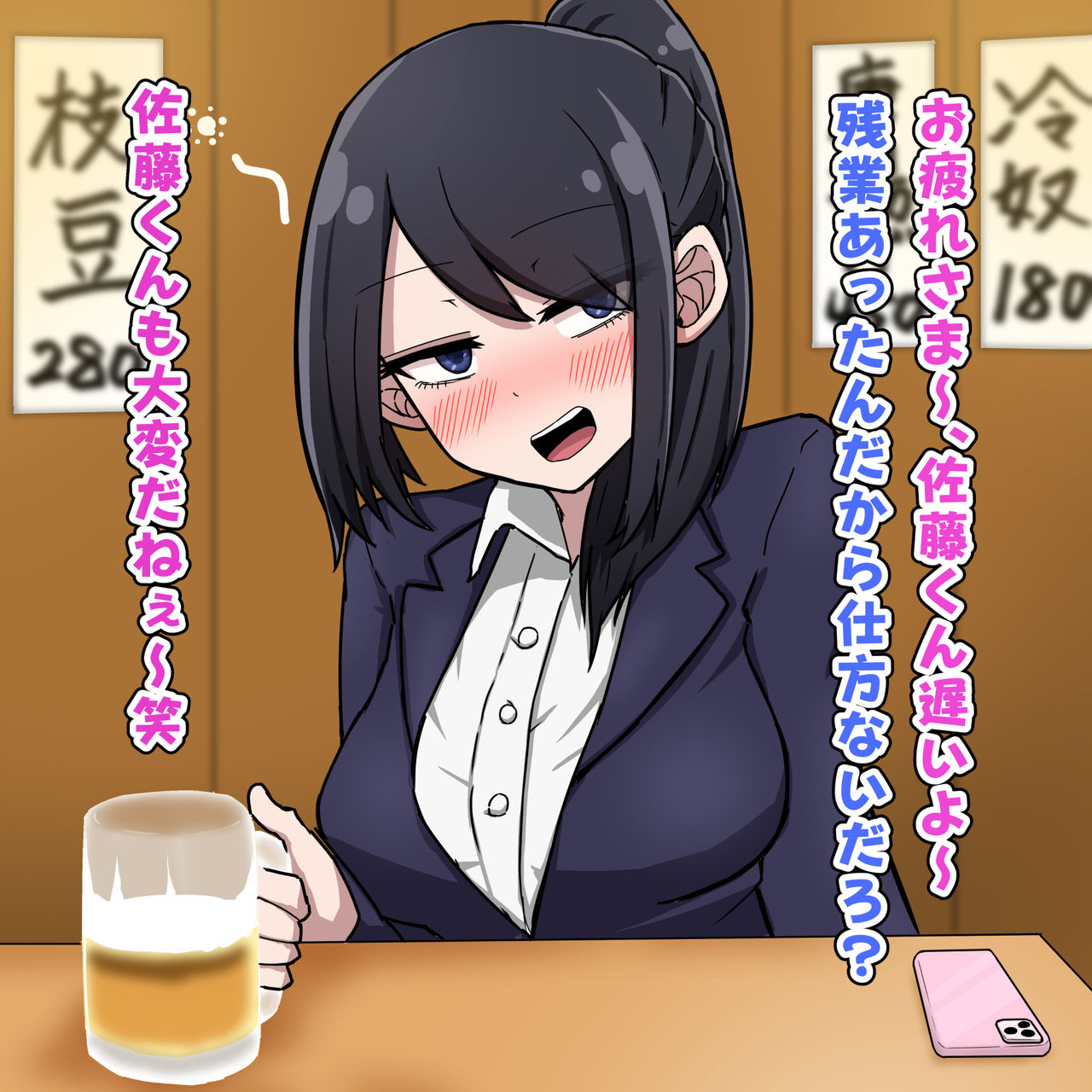 Suki datta Anoko wa Motokare ni Tsugou Yoku Seishori ni Tsukawarete iru. page 7 full