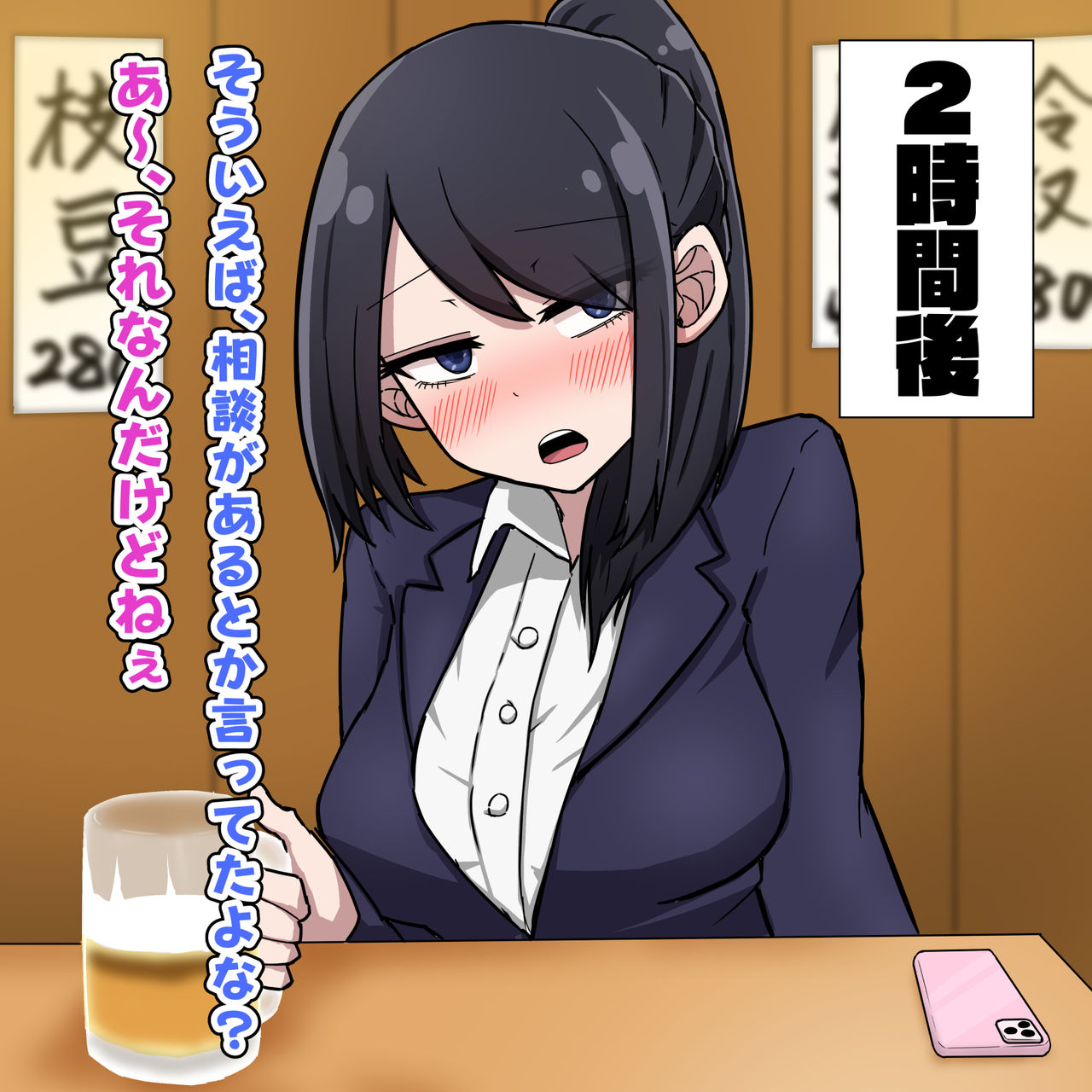 Suki datta Anoko wa Motokare ni Tsugou Yoku Seishori ni Tsukawarete iru. page 8 full
