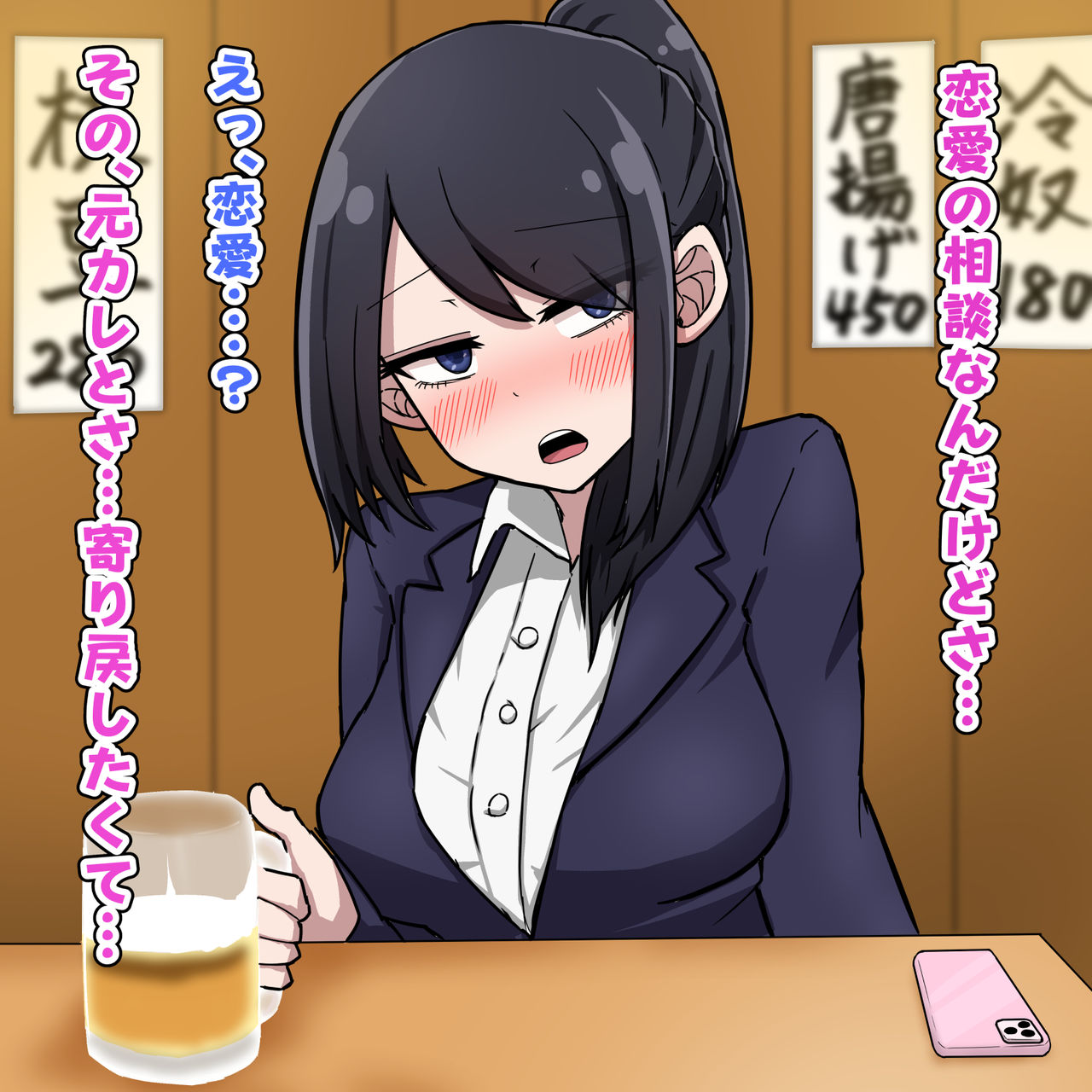 Suki datta Anoko wa Motokare ni Tsugou Yoku Seishori ni Tsukawarete iru. page 9 full