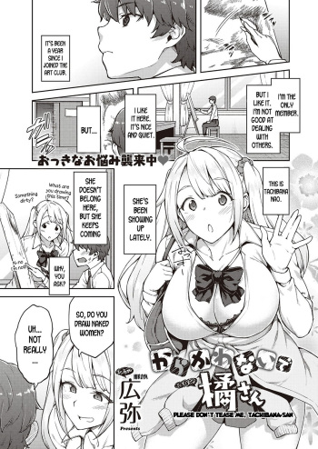 Karakawanaide Tachibana-san | Please don't tease me, Tachibana-san cover