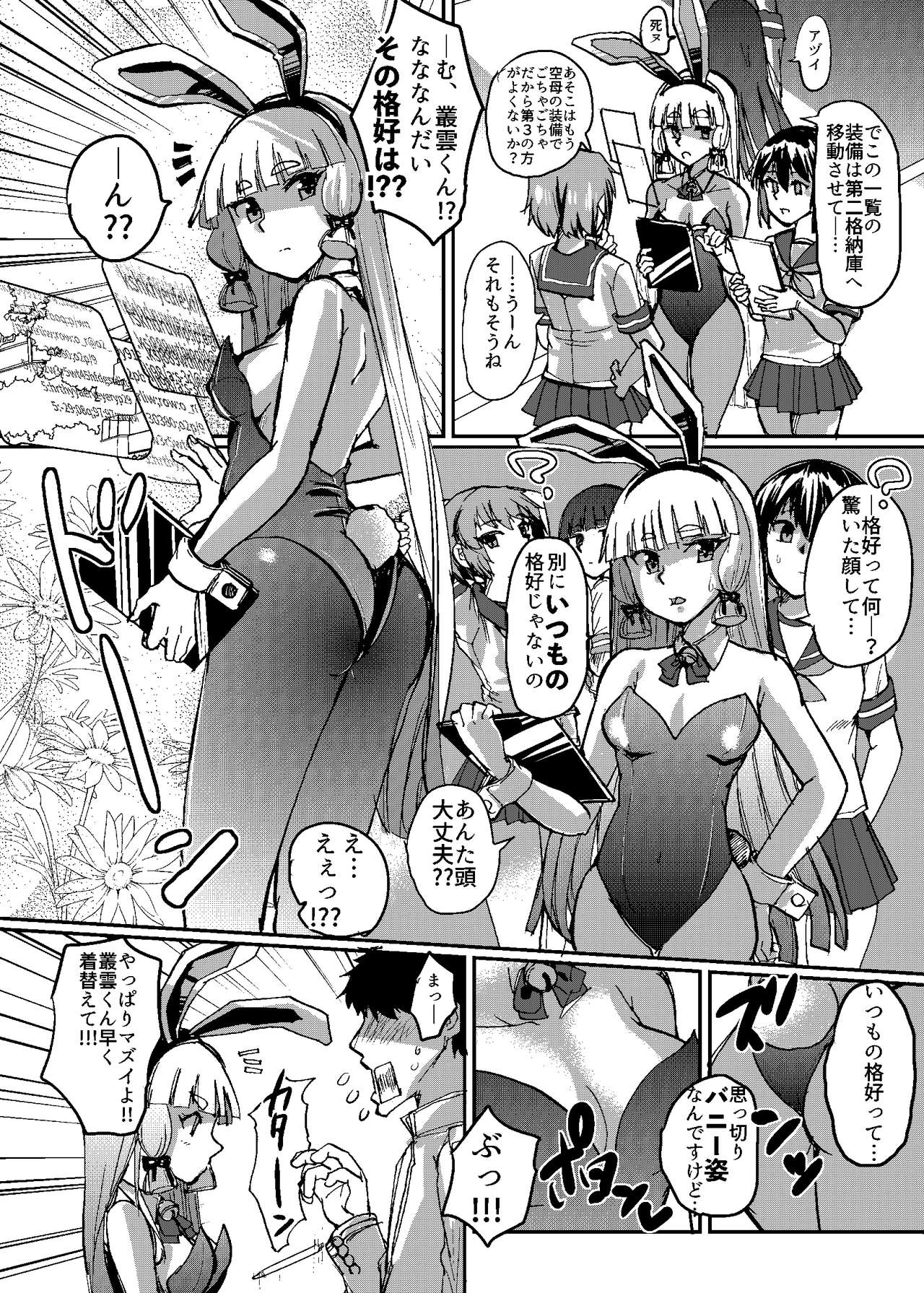 Yoshiga Fuumi page 7 full