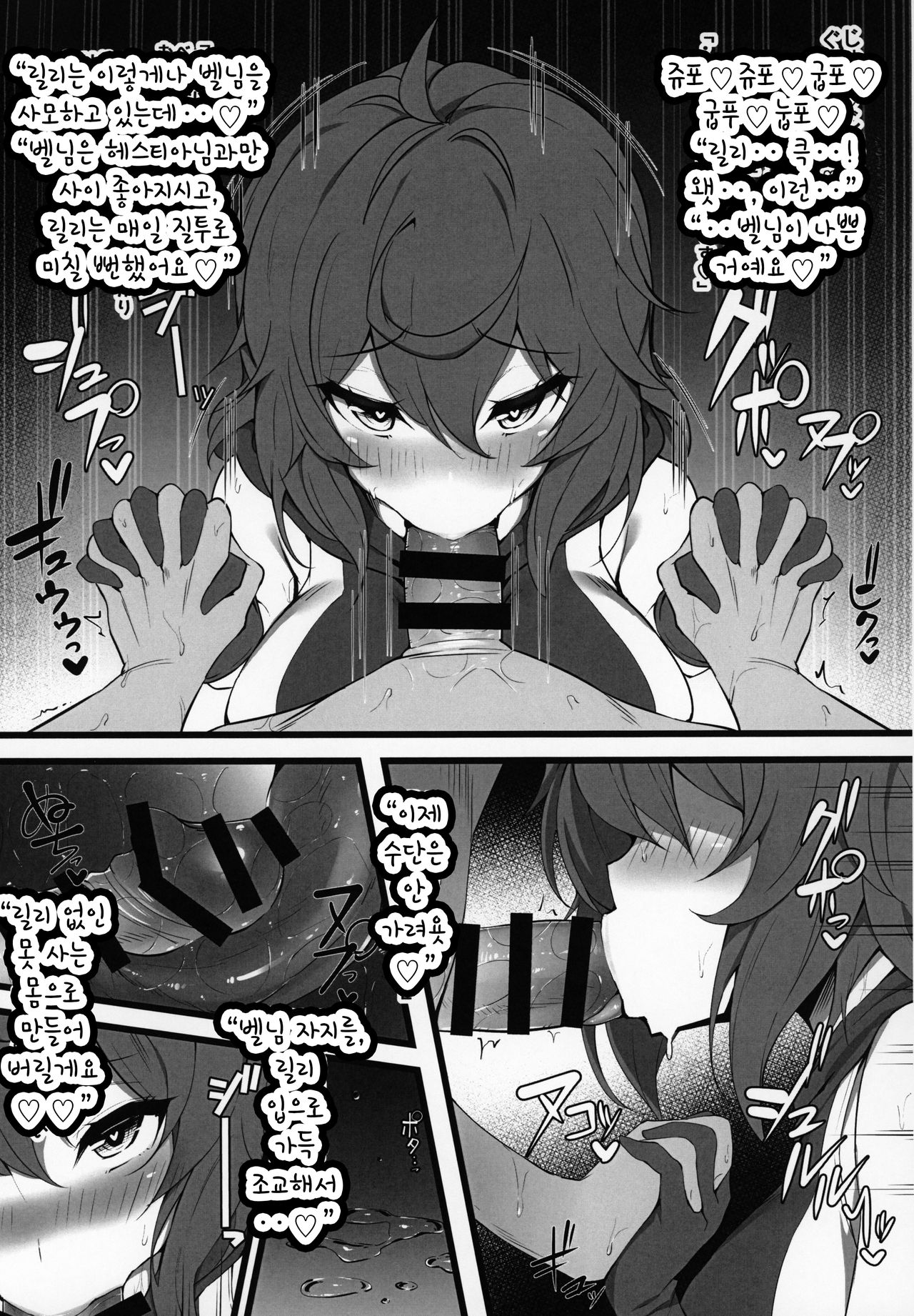 Dunmachi Bon! | 던만추책! page 10 full