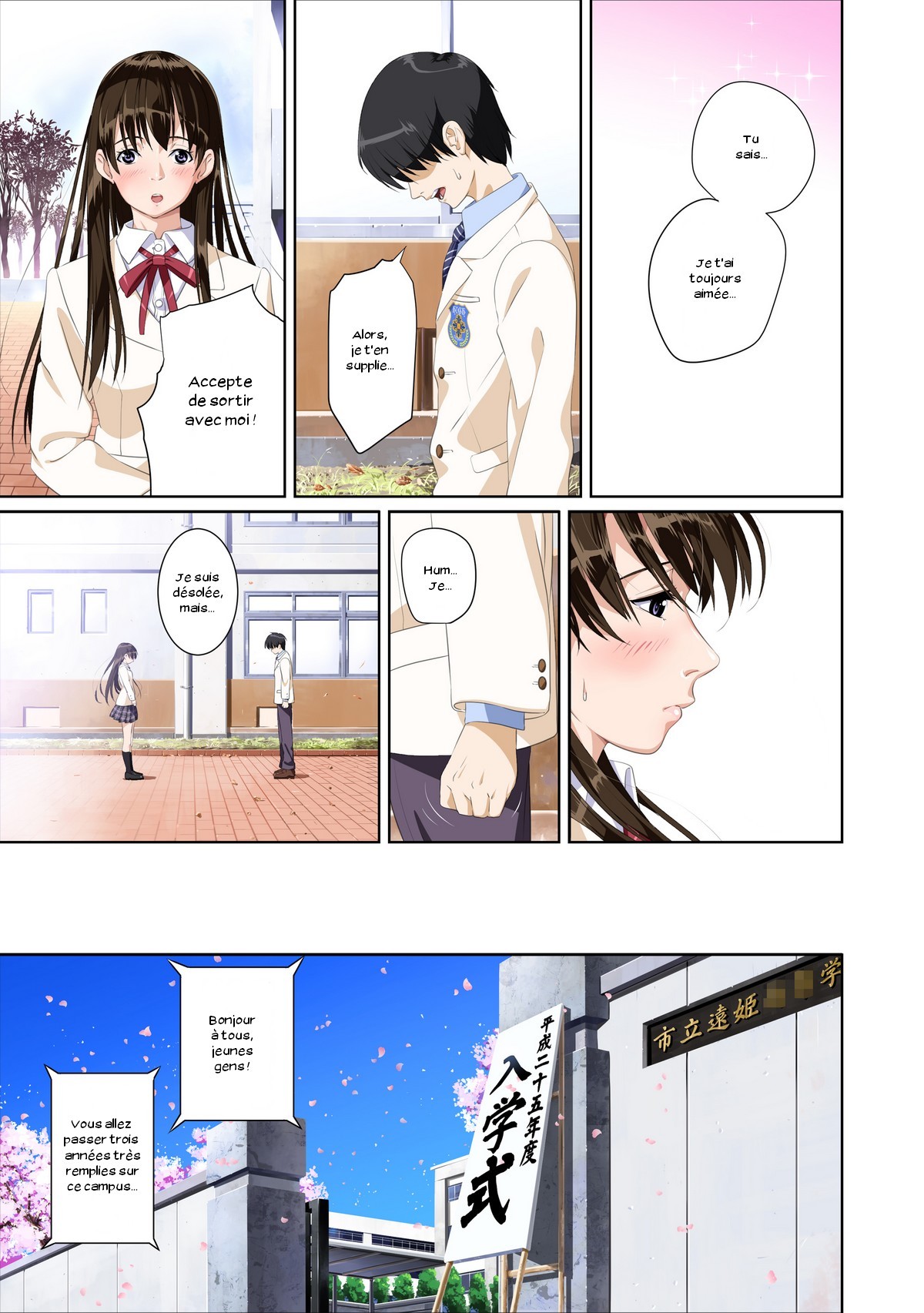 Koibito ja...nai. Shinohara Kaede Hen page 3 full