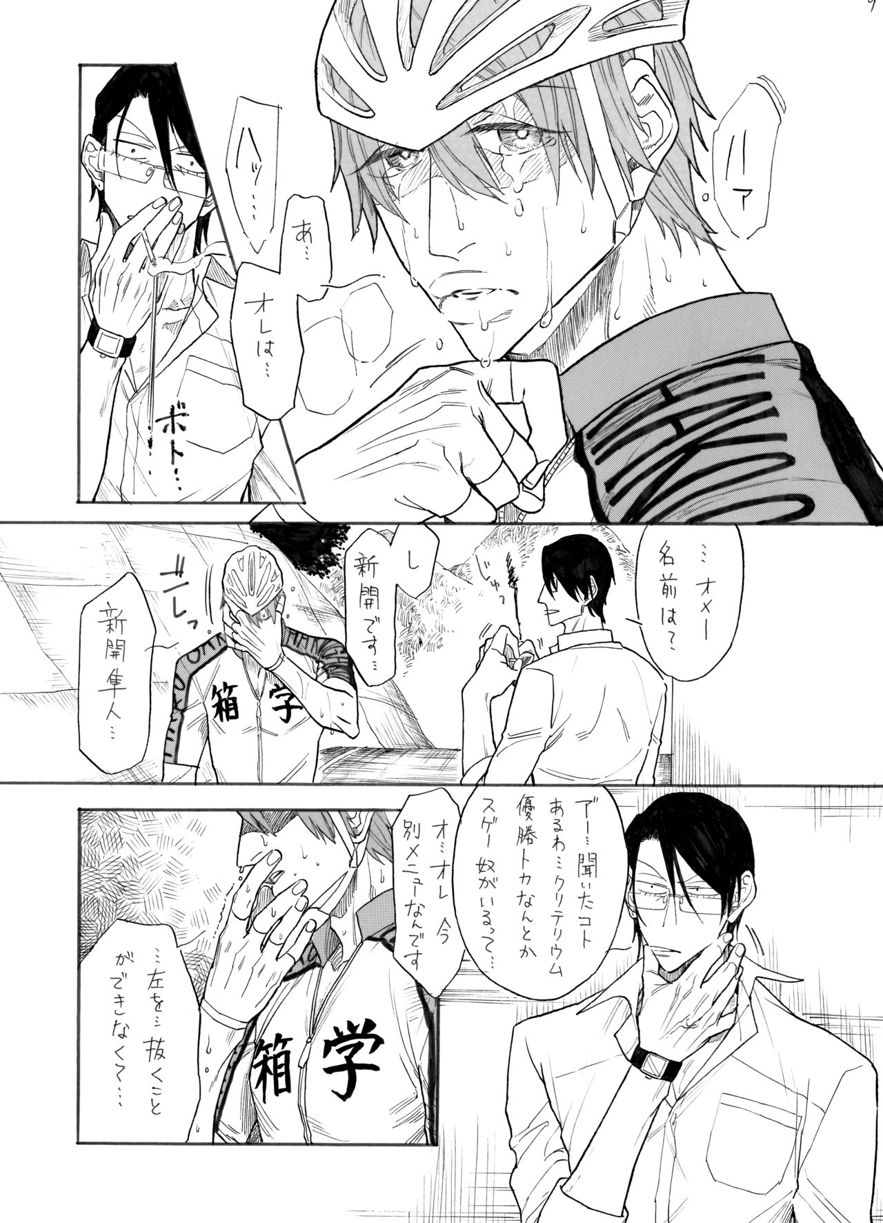 Hayato-kun to Yasutomo-san page 10 full