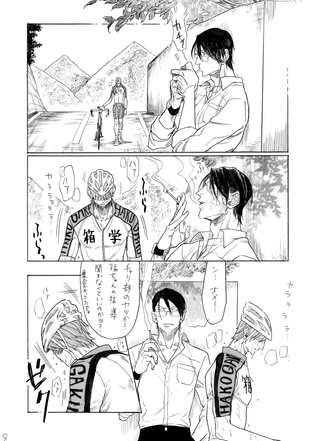 Hayato-kun to Yasutomo-san page 9 full