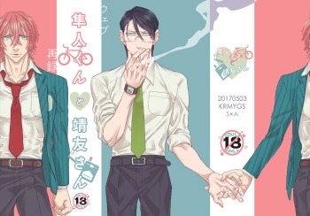 Hayato-kun to Yasutomo-san cover