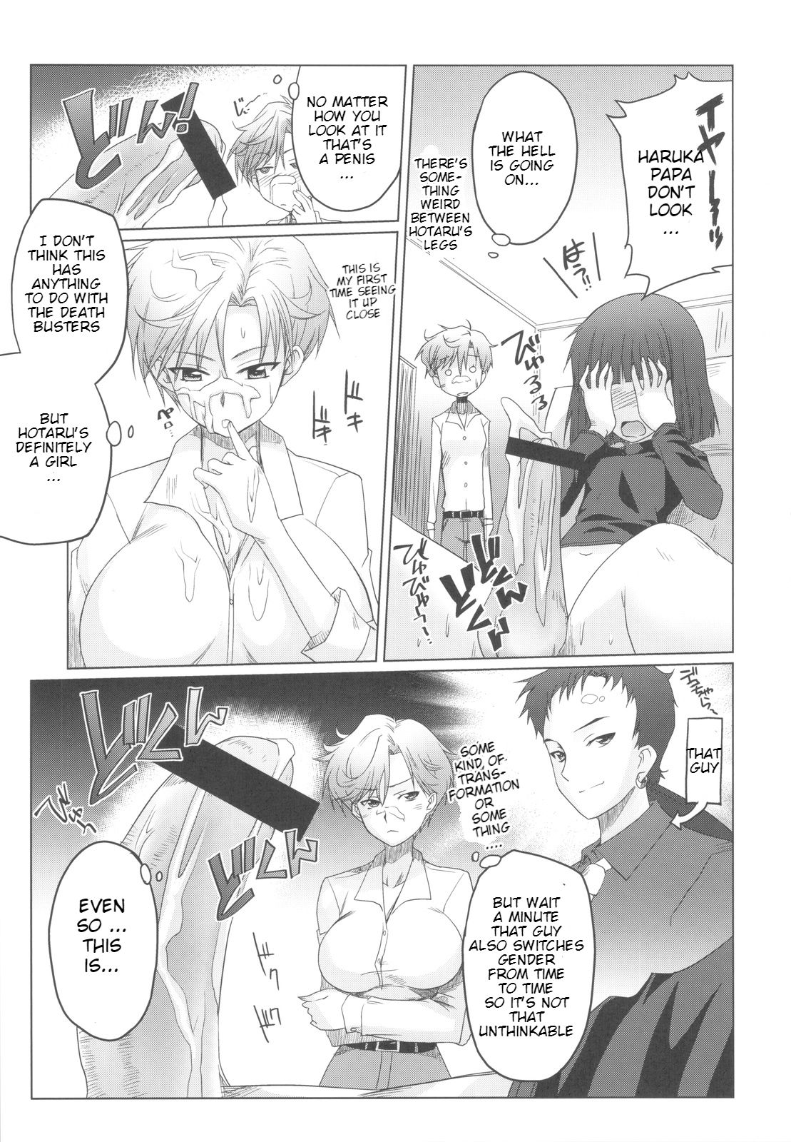 Uranus Bon page 6 full